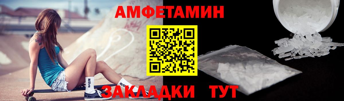 АМФ  Амфетамин VHQ  Вход с VPN  Маркс 