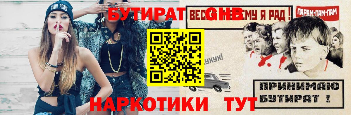 Маркс  Бутират BDO  Вход с VPN 