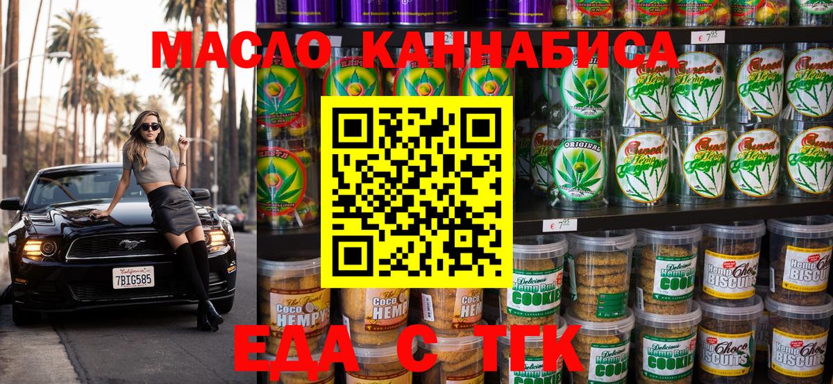 Еда ТГК конопля  Маркс 