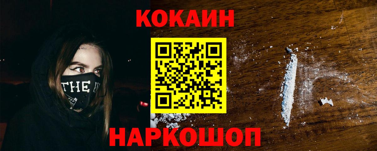 цены наркотик  Маркс  Кокаин 97%  Cocaine Эквадор 