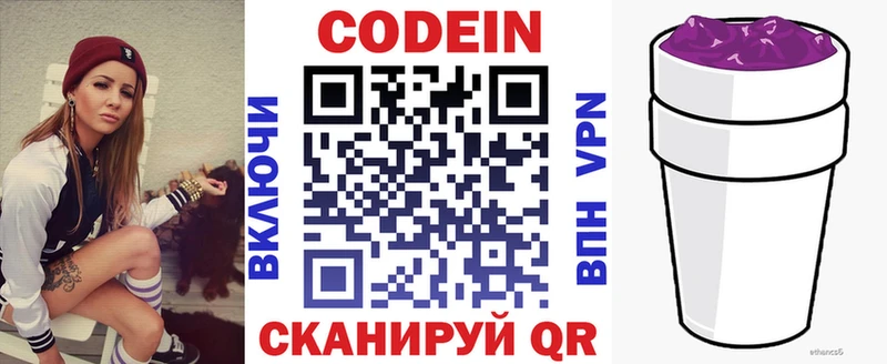 Codein Purple Drank  где продают наркотики  Маркс 