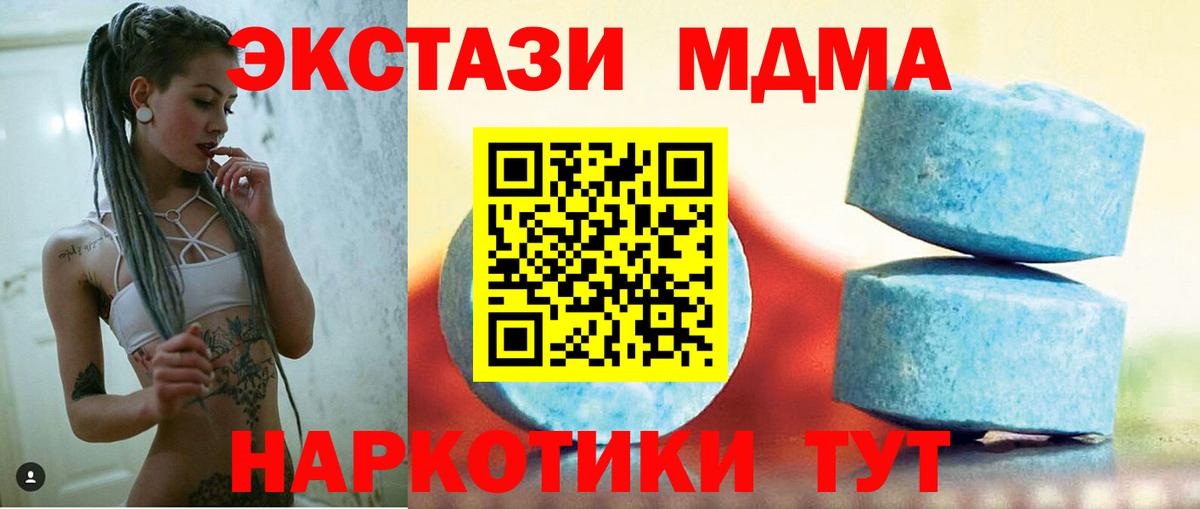 Экстази диски  ЭКСТАЗИ XTC  Вход с VPN  Маркс 