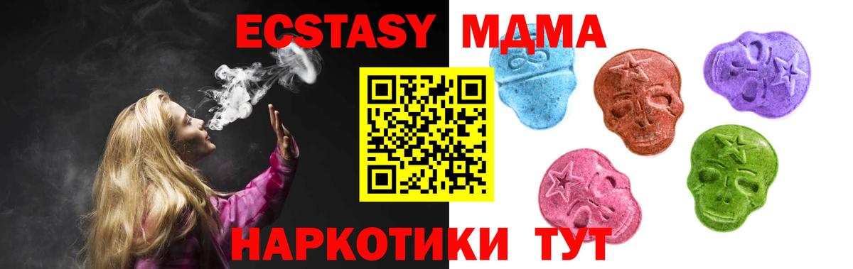 где купить   Маркс  Экстази mix  Ecstasy louis Vuitton  Экстази 