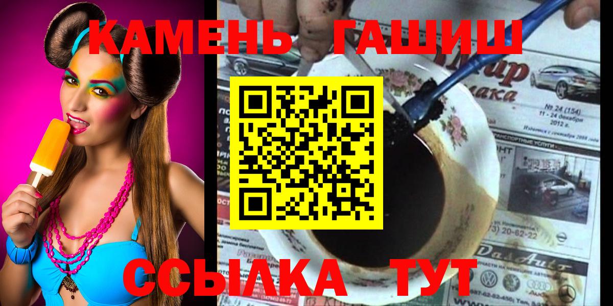 ГАШ ice o lator  Вход с VPN  Гашиш  Маркс  Гашиш Premium 
