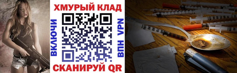 Героин хмурый где найти это официальный сайт Маркс