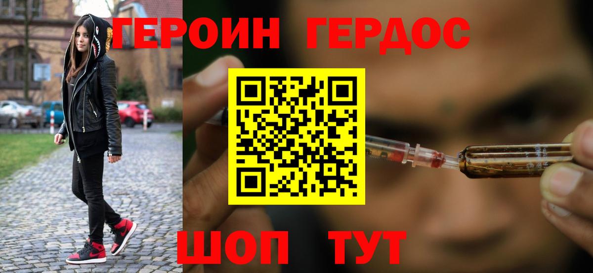 Маркс  ГЕРОИН  Вход с VPN  Героин белый 