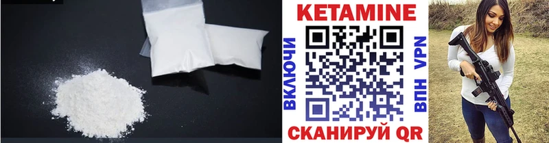где найти наркотики  Маркс  Кетамин VHQ 
