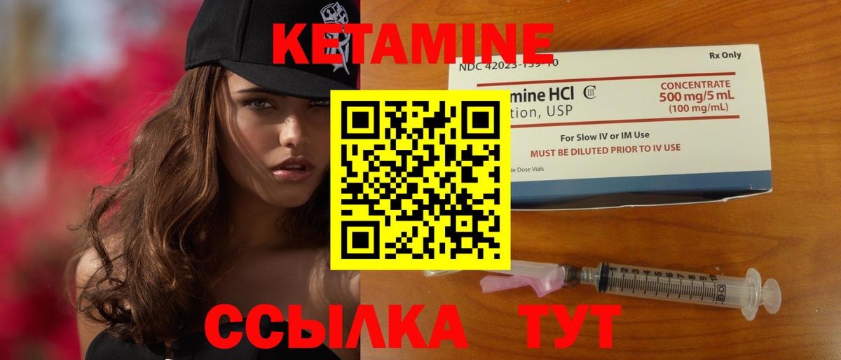 Кетамин ketamine Маркс