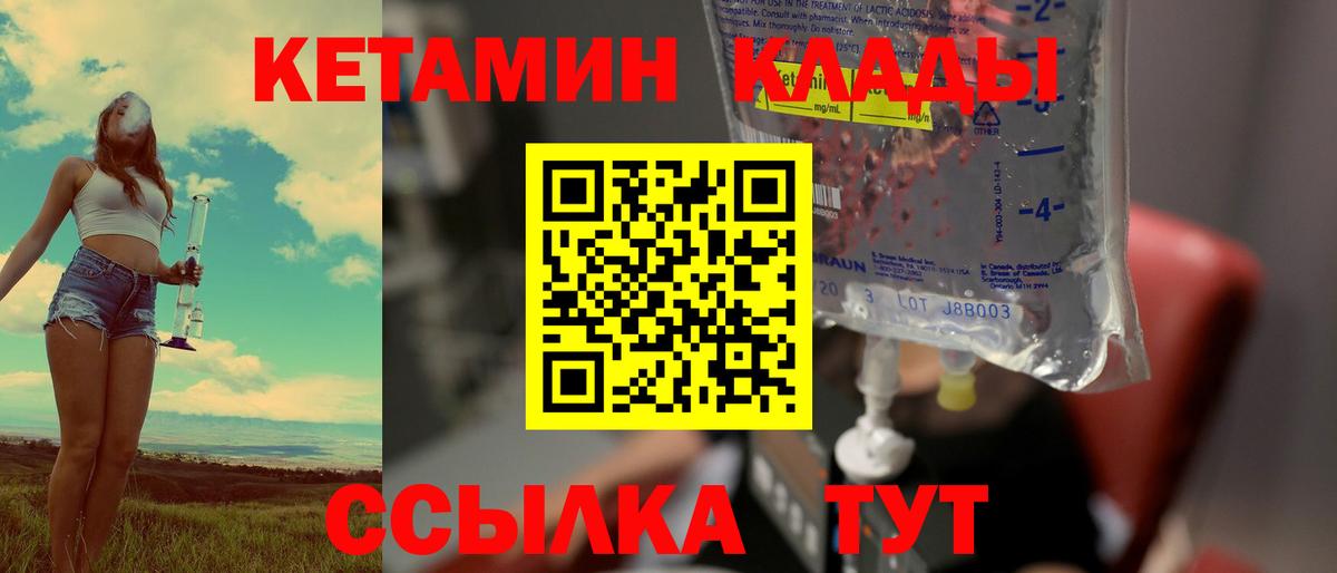 КЕТАМИН ketamine  Кетамин VHQ  Маркс 