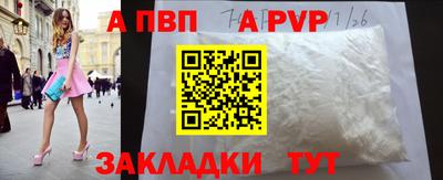 мяу мяу кристалл Балаково