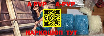 мяу мяу кристалл Балаково