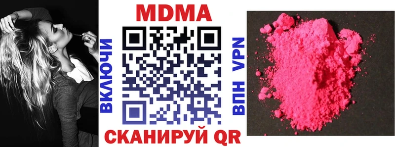 где купить наркоту  Маркс  darknet формула  МДМА молли 