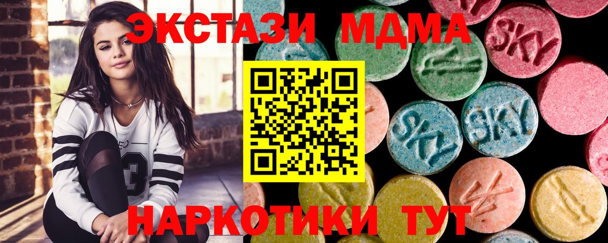 MDMA кристаллы  Маркс 