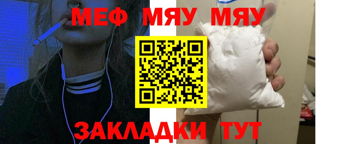 Меф мука  Меф  МЕФ мука  Маркс 