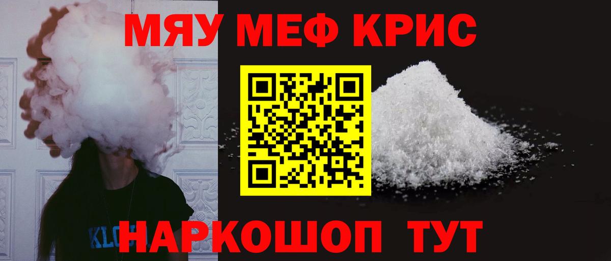 Меф  Мефедрон 4 MMC  Вход с VPN  МЯУ-МЯУ  Маркс  МЕФ VHQ 