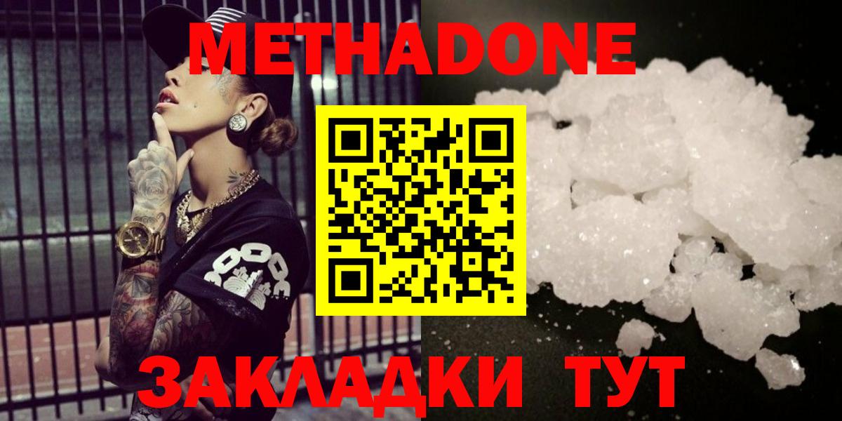 МЕТАДОН мёд  маркетплейс формула  Маркс  Метадон methadone 