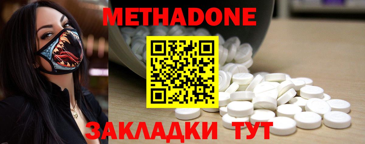 Метадон мёд  Вход с VPN  Маркс  МЕТАДОН мёд 