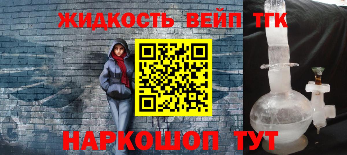 ТГК вейп  Маркс 