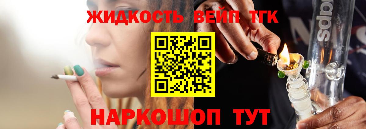 Дистиллят ТГК гашишное масло  Вход с VPN  Маркс 